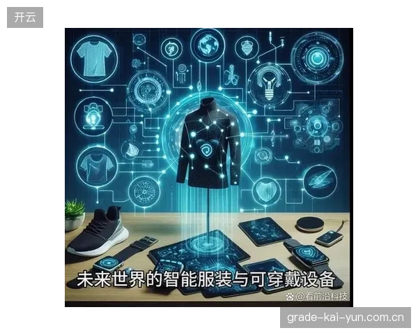 内置智能合约的运动装备将会清退传统产销模式，实现装备与运动员表现数据的终身动态绑定